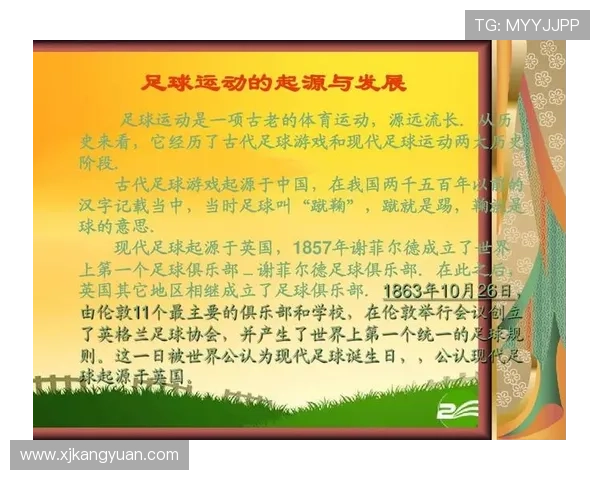 足球明星名字中带有科字的传奇球员回顾与成就分析